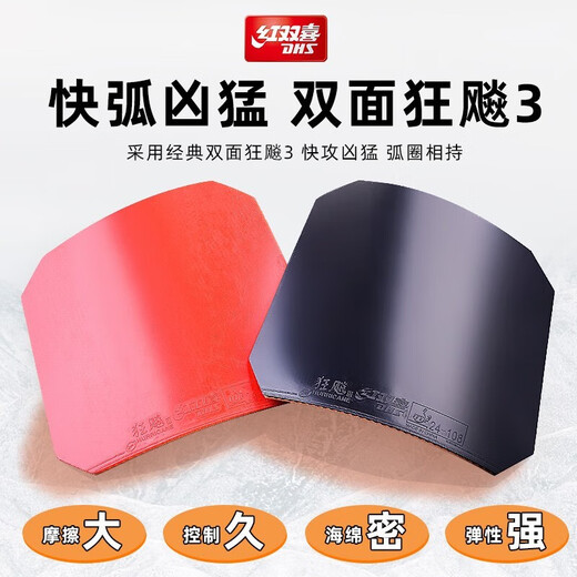 Double Happiness table tennis racket Heiyao series professional-grade 5-star Kuangbiao 3 training competition table tennis racket horizontal straight single shot JD Logistics Star Diamond Heiyao horizontal racket + 6 balls 1 pack