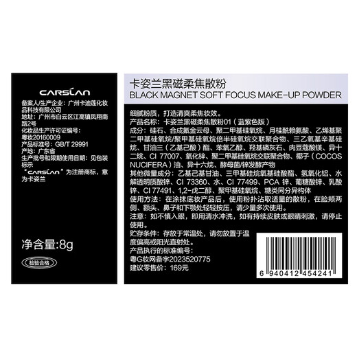 Carslan Black Magnetic Loose Powder Setting Powder Oil Controlling Concealer Long-lasting Anti-sweat Large Capacity (Blue Purple) 18g Birthday Gift