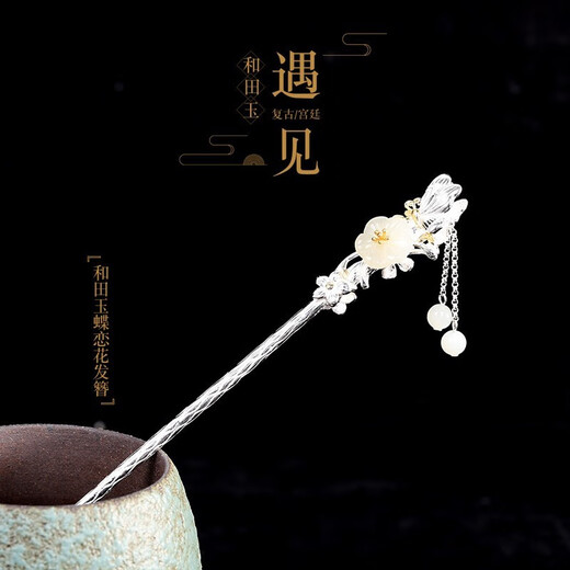 Yinyu hairpins for women, ancient style tassel hairpins, hairpins, step-shaking Hanfu headwear, birthday gifts for girlfriends and wives, Dielian flower hairpins
