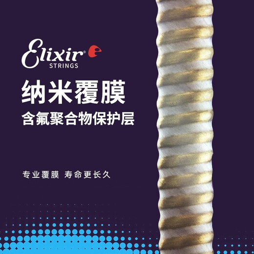 
ELIXIR Electric Guitar String Full Set of String Coating Coating Anti-rust One Set of 6 American Products 12102 Ultra Thin Laminate (011-049)