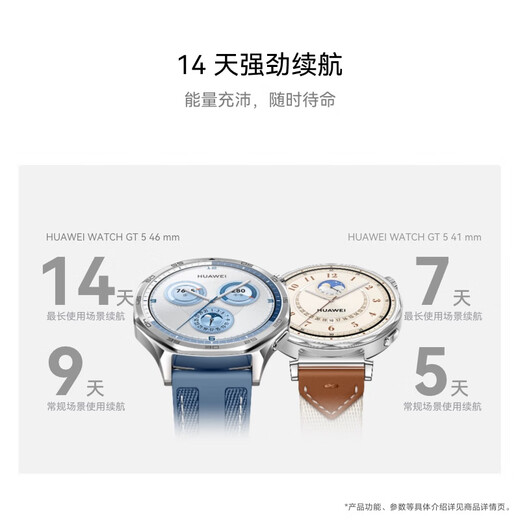 Huawei (Huawei) Watch Watch GT 5 [Консультация и наслаждайтесь скидками] Спортивные двухнедельные двухнедельные автономные сроки Bluetooth Call Температура тела.