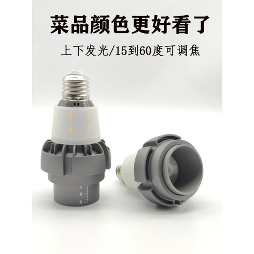 聚光led餐厅灯泡e27螺口2700K高显 餐饮火锅店吊灯照菜品射灯 其 8W2500K高显Ra9738