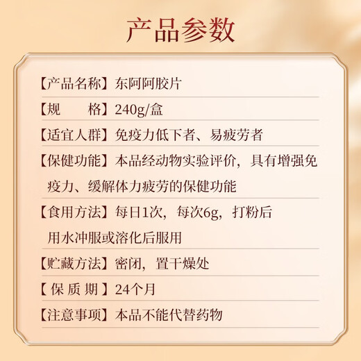 
Dong'e Ejiao Official Store Donkey-hide gelatin 240g gift bags Enhance immunity Shandong donkey-hide gelatin blocks Gift Gift Gifts