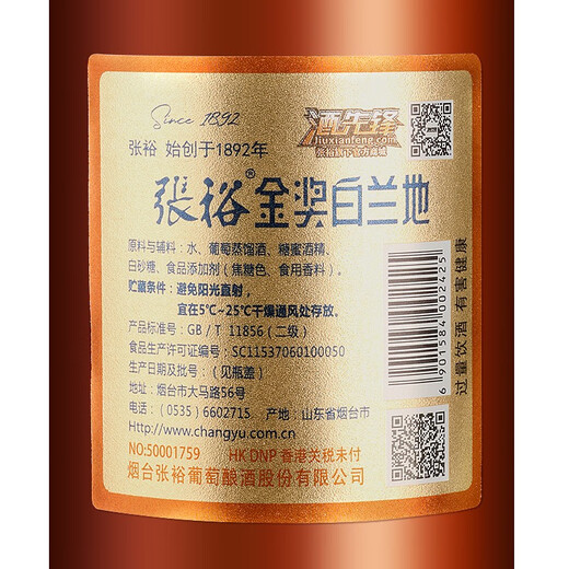张裕39度酝酿芬芳金奖白兰地 洋酒白兰地 宴请礼袋送礼700ml 39度金奖 700mL 2瓶 含手提袋