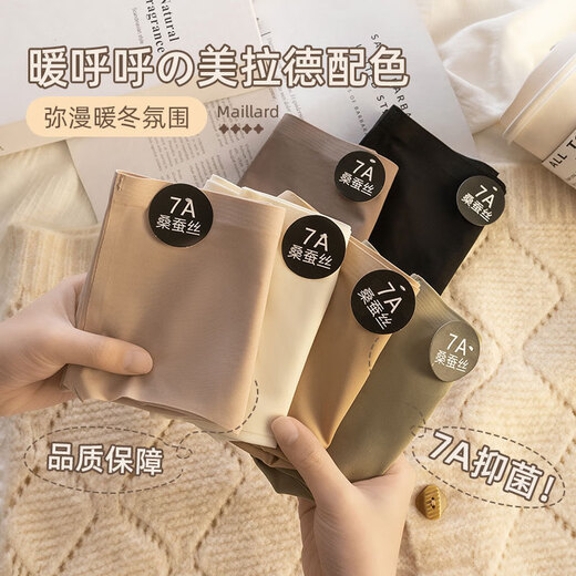 莫代尔无痕内裤女士桑蚕丝纯色棉不夹臀女生夏季薄款瑜伽运动三角短裤 卡其色+白色+黑色 装 3条 M (80-100斤)