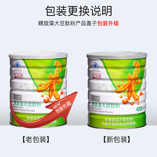 完美牌营养餐螺旋藻南瓜粉固体饮料早餐代餐粉正品专柜旗舰官专卖店网方 螺旋藻大豆肽粉680g*1罐