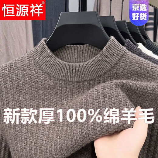 Hengyuanxiang light luxury high-end sheep wool men's wool sweater winter thickened warm sweater round neck sweater solid color base camel 3XL 185 recommended 170-190Jin Jin equals 0.5 kg