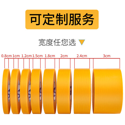 Whole box wholesale of masking tape, no trace, no glue left, yellow color-separated paper and paper wall stickers, decoration spray paint, masking protective film, ceramic tile seam stickers, high-viscosity masking tape, 2 cm wide, 50 meters/roll, 6 rolls