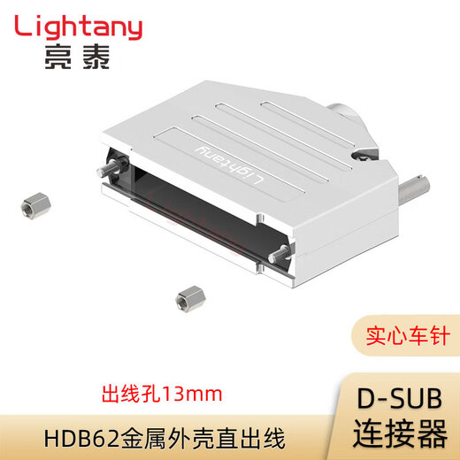 Lightany 62P core three-row solid needle gold-plated serial port RS232 D-SUB connector plug socket HDB62 metal shell 2185 straight out line 13mm