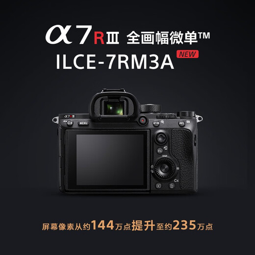 Sony (SONY) ILCE-7RM3A full-frame mirrorless digital camera about 42.4 million effective pixels 5-axis anti-shake a7r3a Tamron 28-200 (large aperture, one lens to conquer the world) official standard configuration