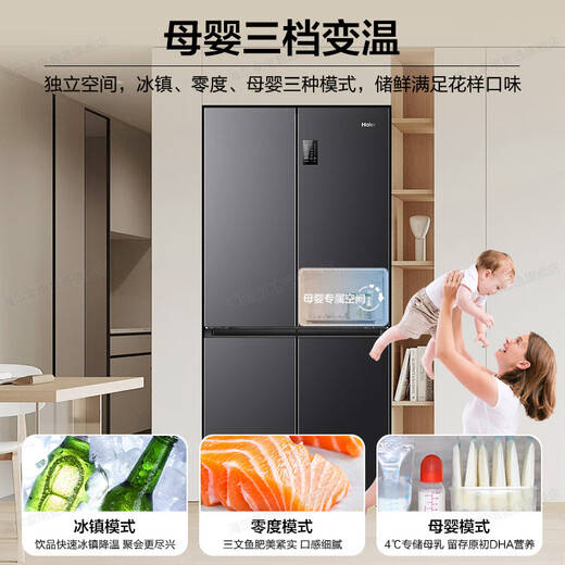 Haier refrigerator four-door cross-door double-door 539 upgraded to first-level energy efficiency dual frequency conversion dual cycle ultra-thin large capacity can be embedded in air-cooled frost-free household appliances state subsidy 539L+healthy black gold purification+networked intelligent control+jade ​​ink silver hot selling hot model