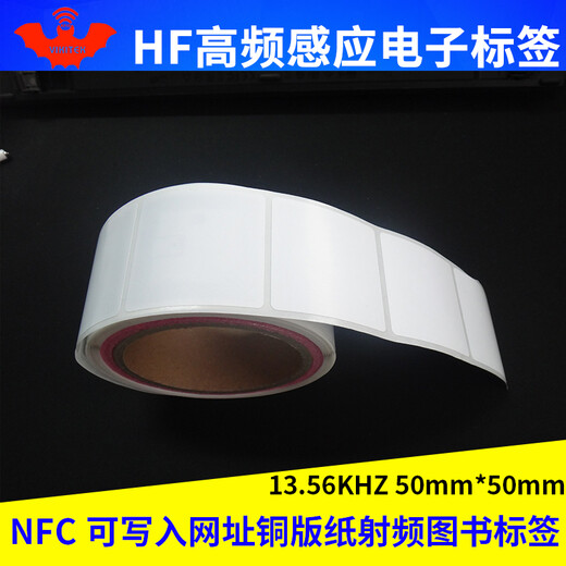 
VIKITEK RFID Library Electronic Tag 13.56MHZ RF Electronic Induction Chip HF High Frequency 15693 Printable Coated Paper 10 sheets