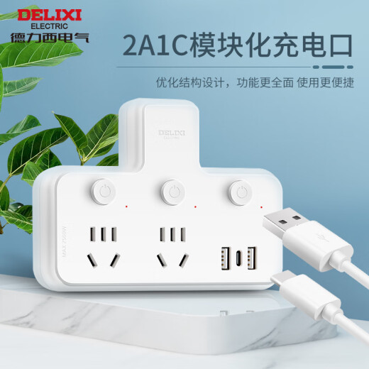 DELIXI conversion plug/shaped one-to-three socket/wireless conversion socket/power converter/plug strip/row plug master control 3-position 5-hole K3X/P