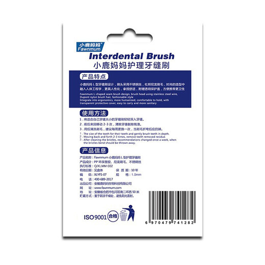 El cepillo interdental clásico en forma de L en forma de Liaolu Mama 0.7 ~ 1.2 Interdental Brush Novice SSS El número de SSS es conveniente para transportar 111 Dragon Protection 1.0mm/SS 10 piezas