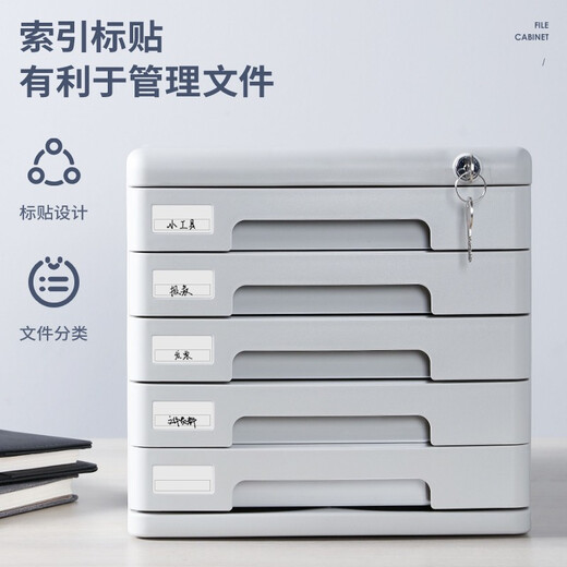 雨阳洋 EWINVOS4层/5层带锁手拉办公桌书桌桌面收纳盒收纳文件柜抽屉式 带 9794 四层带锁文件柜-黑色