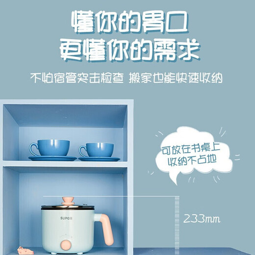 苏泊尔（SUPOR）小煮锅 电蒸锅电炒锅电火锅专用锅宿舍电煮锅小电锅学生用带蒸格上蒸下煮 H12YK829蓝色【配蒸格】 1.2L