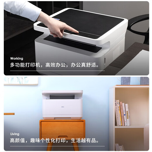 Deli (DELi) Home Office Schwarz-Weiß-Laserdruckmaschine WiFi Cloud Printing Mobile Telefonverbindung Schüler Dokumente Hausaufgabe Testpapier Barcode-Drucker [M2020DW] Doppelseitige Hochgeschwindigkeits-Fernbedienung 1500-Seiten-Tonerpatrone