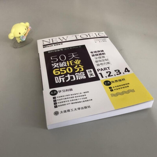 Dépassez le score d'écoute TOEIC de 650 en 50 jours 18 jours