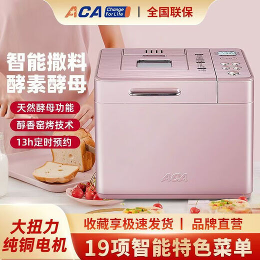ACA/North American Electrical Appliances Multifunctional Home Kneading Dough Fermented Cake Bread Yogurt Fully Automatic Bread Machine Lotus Color Others