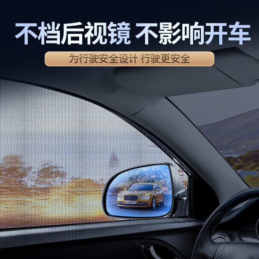 巫记标致3008/4008/5008专用汽车遮阳帘磁吸避光隔热纱窗防蚊网车窗帘 标致全系-专用前挡遮阳挡 专用于三厢车/SUV/MPV