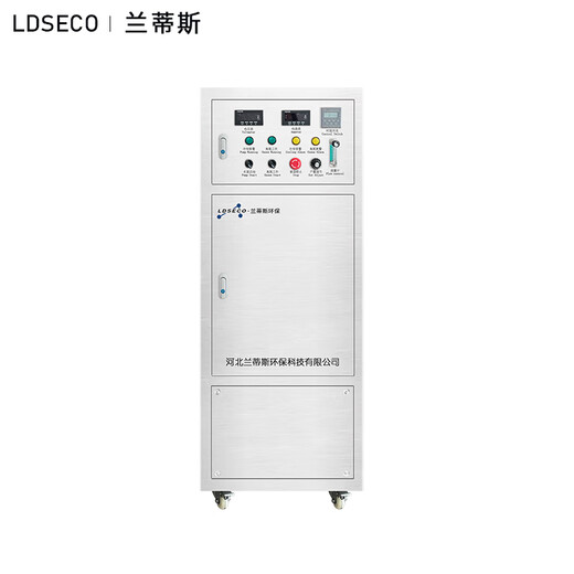 LDSECO industrial high-concentration ozone water all-in-one machine, food factory, animal husbandry equipment cleaning and disinfection ozone water machine, chicken feet and denim decolorization and bleaching ozone generator LCF-SH-I (1t/h)