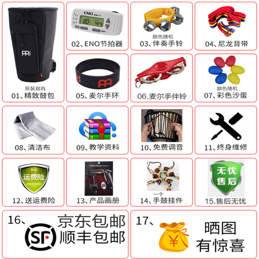 MEINL非洲鼓MELNL大师级整木掏空纯正山羊皮手鼓坚必鼓 13英寸乞力马扎罗+大礼包