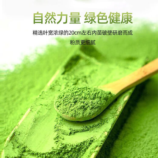 Green juice tea Barley Ruoye Green Juice 100 Ant Barley Green Juice Powder Meal Replacement Powder Enzyme Plant Prebiotic Green 100 Consolidation Period