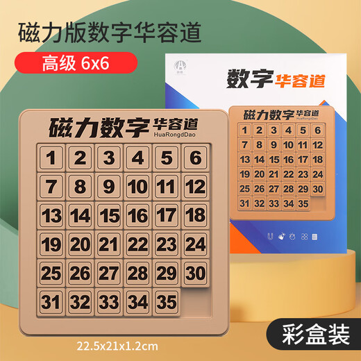 Jiayu Huarong Road Drei Königreiche Holzspielzeug Nummer 10. Puzzle Abnehmbare magnetische Version Digitale Kinderstudenten 3*3 Einstiegsnummer (1-8) Magnetische Version