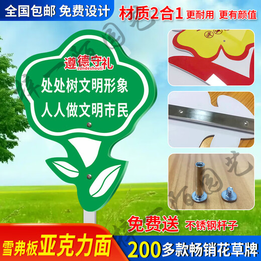 爱护花草提示牌花草牌草地标识牌花草牌标识牌绿化带标识牌菜园插 GP-04(表面覆水晶+立杆) 30x40cm