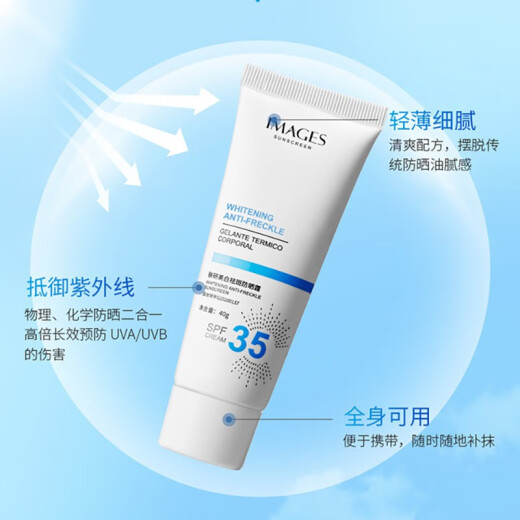 Image whitening and freckle removal sunscreen protective spray SPF35 whole body neck facial isolation waterproof UV student men and women sunscreen 40g