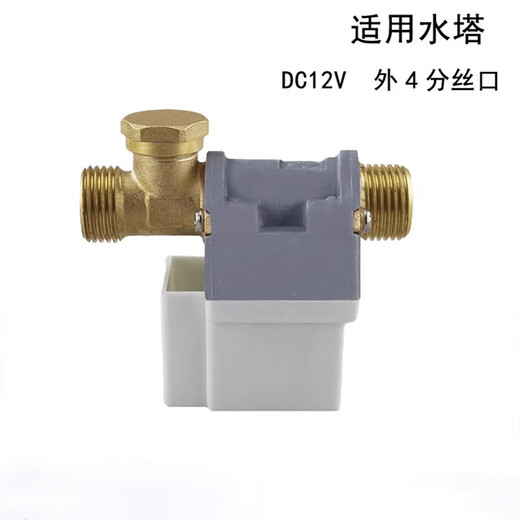 Bipule solar solenoid valve 12V automatic water supply control valve water inlet switch electronic valve universal water heater accessories DC12V long mouth pressure solenoid valve automatic water supply water inlet control switch