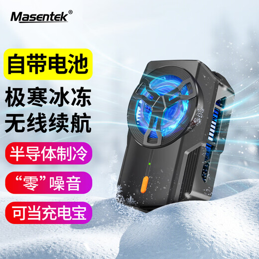 Masentek S17 mobile phone radiator semiconductor refrigeration back clip cooling fan wireless charging built-in battery without plug-in e-sports live broadcast silent noise Xiaomi suitable for Huawei Apple