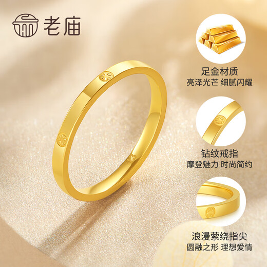 Laomiao gold ring solid gold rice pattern glossy ring closed female model fashionable gift for girlfriend or wife birthday gift fashion plain ring 13# about 2g + gift box