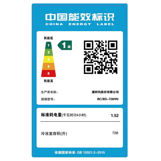 澳柯玛（AUCMA）冰柜商用大容量冷冻柜单温零下-38度超低温-40度海鲜蔬菜肉类速冻单双三开门冰柜冷藏冷冻保鲜冷柜 长1.98米 一级能效丨零下-38℃丨 728L
