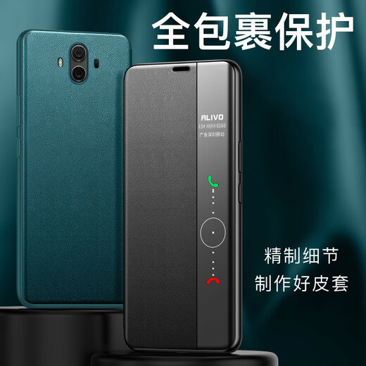 世皓 适用华为mate10手机壳mete10pro翻盖式m10por全包mata防摔外壳保护皮套男女 【Mate10】玄黑色+钢化膜