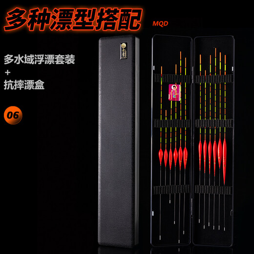 Xiaofengxian 12-pack MQD fish float set with float box nano float high sensitivity thick tail eye-catching fish mark myopia float