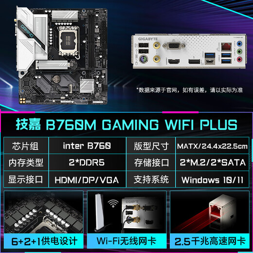 Gigabyte [24e numéro sans intérêt] i5 13490f / 12600kf Intel Box 14600kf jumelé avec B760M / Z790m Magic Eagle / Xiaoyu Motherboard CPU Board UN Set B760M GAMING WIFI Plus White Magic Eagle i5 1349