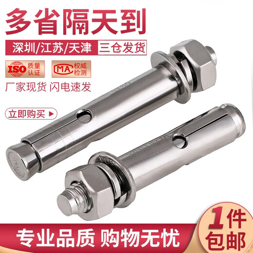 304 stainless steel expansion screw explosion screw 316 extended expansion bolt lifting explosion expansion pipe screw M6*50 10 capsules 304