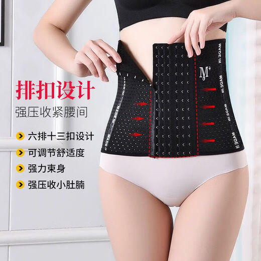 Zhenxi Qi waist and abdominal belt after delivery Xia Bo strong belly pelvic bone shaping body, caesarean section waist seal bonding belt