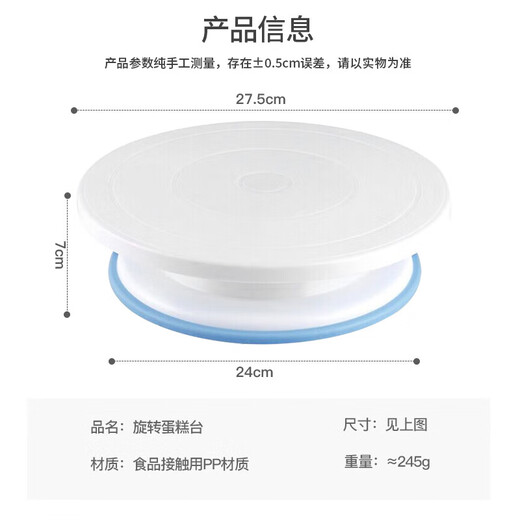 Dimple cake turntable decorating turntable decorating table rotating table cake making tool set full set birthday baking home