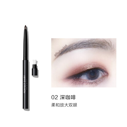 PERFECTDIARY Long-lasting Shadow Gel Eyeliner Pen 02 Birthday Gift