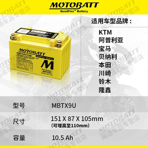 
MOTOBATT Triumph Street Triple 675 765 660 S R RS Frog Prince Motorcycle Battery 12v MBTX9U 12v10.5Ah