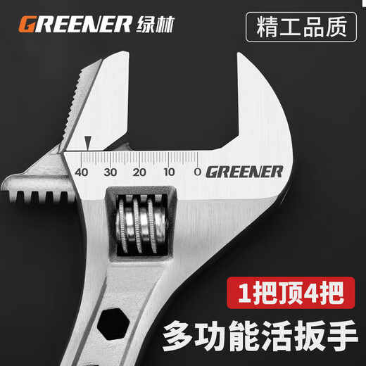 GREENER adjustable wrench household universal live opening multi-functional fast industrial grade 15-inch dual-purpose adjustable wrench 375mm