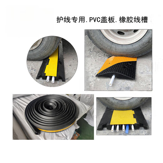 Kanggongda road wire trough deceleration belt rubber cable protection plate water pipe protection trough cover line plate pvc pressure line plate