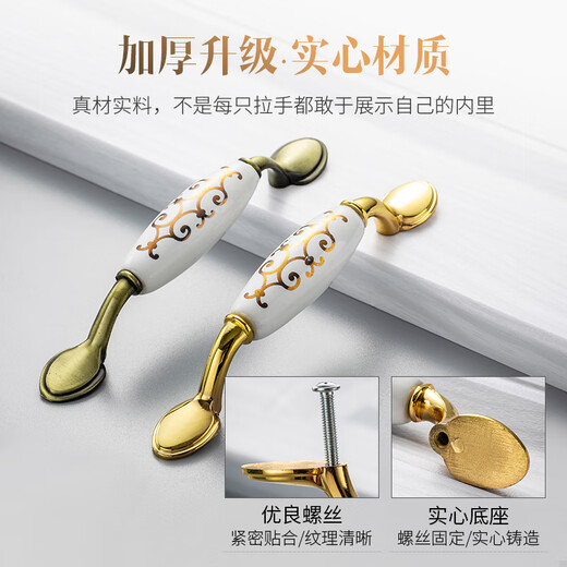 以琛定制欧式金色陶瓷拉手现代田园单孔简欧柜门拉手抽屉柜子衣橱柜门 9226-76孔距象牙白金钩