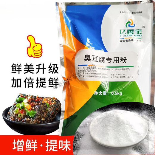 
Yixiangbao stinky tofu special powder 500g spicy powder Changsha stinky tofu Luoji stinky tofu black classic CS6 CS6169 fresh fragrance aftertaste