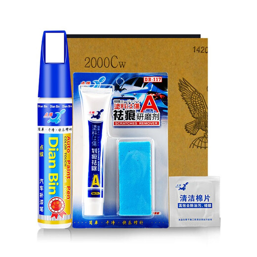 Dianbin is specially used for Ford Mondeo touch-up pen, white car paint repair scratch wax, scratch repair self-spray paint artifact, tanzanite blue touch-up pen + scratch wax