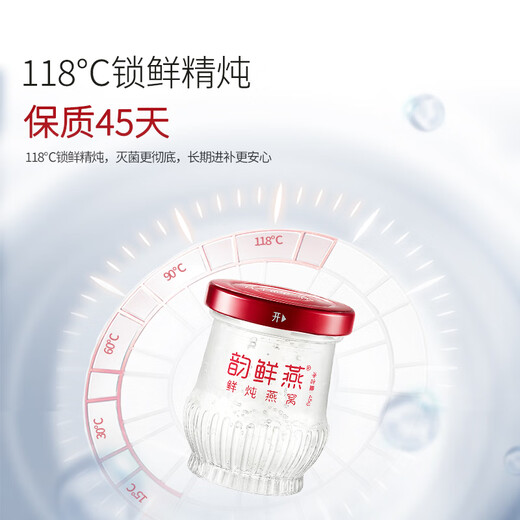 韵鲜燕常温鲜炖燕窝45g*7瓶周套餐孕妇无糖即食滋补营养礼盒 日常款 45g*14瓶（周套餐*2）
