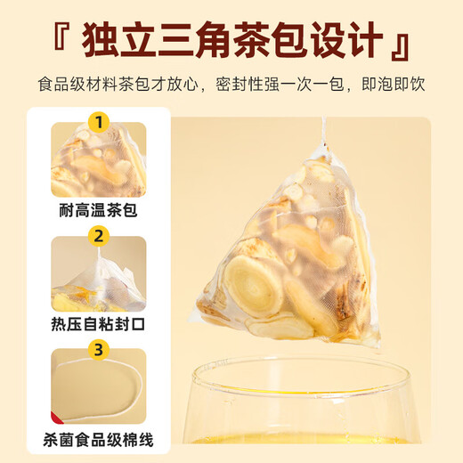 养益君枸杞黄精黄芪茶300g（30袋）枸杞黄精黄芪茶男肾持补养气血久泡茶