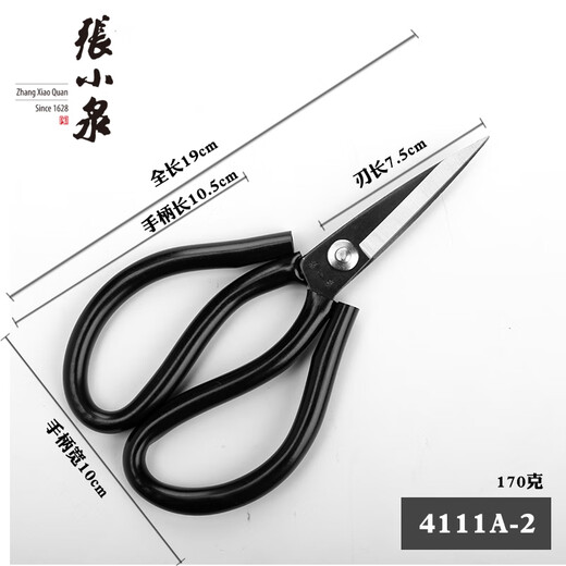 Чжан Сяоцюань Ножницы Чжан Сяоцюань бытовые ножницы кухонные ножницы ножницы для одежды гражданские ножницы очень большие ножницы с фланцем корпуса кожаные промышленные ножницы 7111T-1 нержавеющие 26см